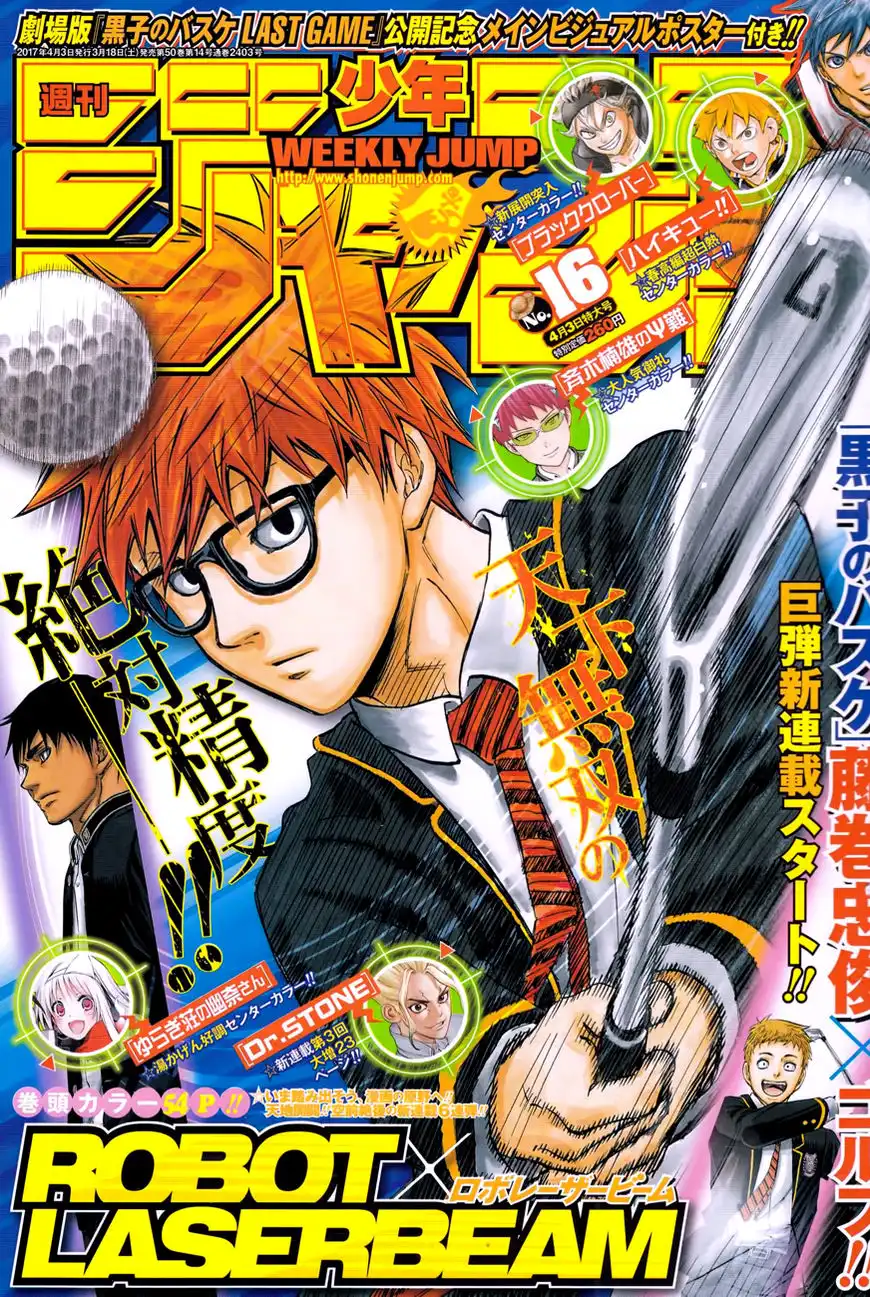 Robot x Laserbeam Chapter 1 1